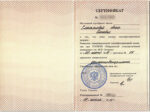 Смольянова Анна