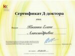 Елена Косенко