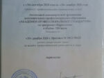Антон Шестаков